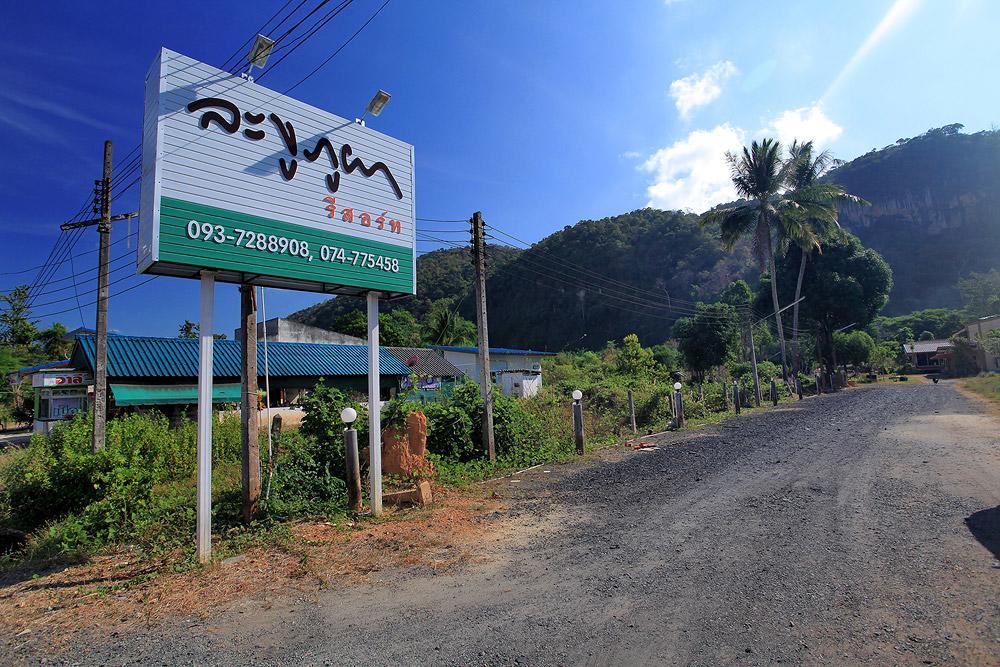 Langu Phupha Resort Satun Exterior photo